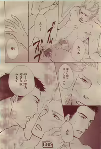 Page 170 of BE・BOY GOLD 2009-04 - preview thumbnail