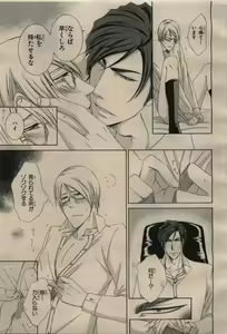 Page 213 of BE・BOY GOLD 2009-04 - preview thumbnail