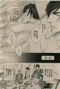Page 216 of BE・BOY GOLD 2009-04 - preview thumbnail