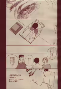 Page 241 of BE・BOY GOLD 2009-04 - preview thumbnail