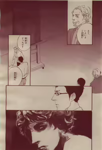 Page 246 of BE・BOY GOLD 2009-04 - preview thumbnail