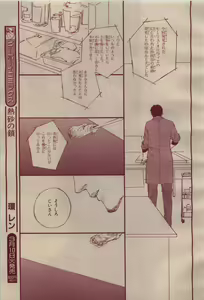 Page 249 of BE・BOY GOLD 2009-04 - preview thumbnail