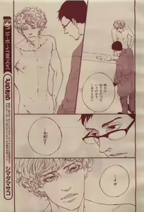 Page 255 of BE・BOY GOLD 2009-04 - preview thumbnail