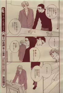 Page 259 of BE・BOY GOLD 2009-04 - preview thumbnail