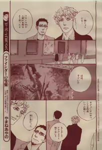 Page 261 of BE・BOY GOLD 2009-04 - preview thumbnail