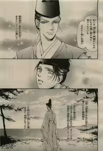 Page 271 of BE・BOY GOLD 2009-04 - preview thumbnail