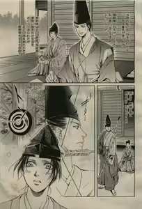 Page 273 of BE・BOY GOLD 2009-04 - preview thumbnail