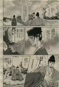 Page 276 of BE・BOY GOLD 2009-04 - preview thumbnail