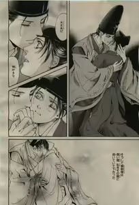 Page 280 of BE・BOY GOLD 2009-04 - preview thumbnail