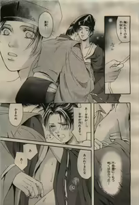 Page 283 of BE・BOY GOLD 2009-04 - preview thumbnail