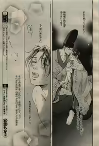 Page 285 of BE・BOY GOLD 2009-04 - preview thumbnail