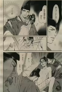 Page 300 of BE・BOY GOLD 2009-04 - preview thumbnail