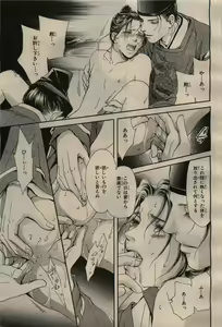 Page 301 of BE・BOY GOLD 2009-04 - preview thumbnail