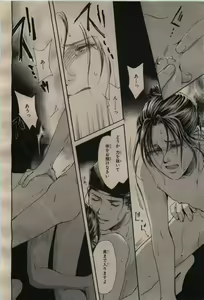 Page 304 of BE・BOY GOLD 2009-04 - preview thumbnail