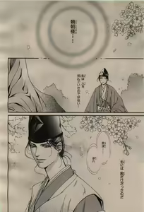 Page 306 of BE・BOY GOLD 2009-04 - preview thumbnail