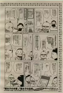 Page 312 of BE・BOY GOLD 2009-04 - preview thumbnail