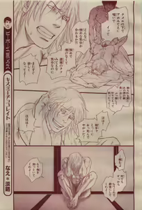 Page 375 of BE・BOY GOLD 2009-04 - preview thumbnail