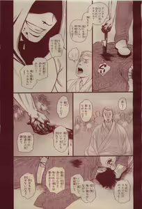 Page 379 of BE・BOY GOLD 2009-04 - preview thumbnail