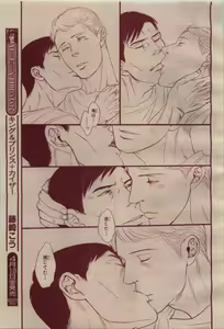 Page 391 of BE・BOY GOLD 2009-04 - preview thumbnail