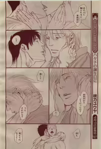 Page 392 of BE・BOY GOLD 2009-04 - preview thumbnail