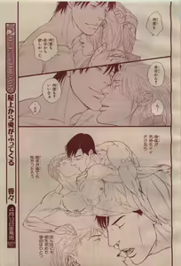 Page 393 of BE・BOY GOLD 2009-04 - preview thumbnail