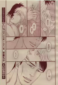 Page 395 of BE・BOY GOLD 2009-04 - preview thumbnail