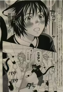 Page 402 of BE・BOY GOLD 2009-04 - preview thumbnail