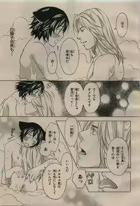 Page 419 of BE・BOY GOLD 2009-04 - preview thumbnail