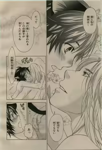 Page 420 of BE・BOY GOLD 2009-04 - preview thumbnail