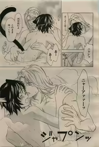 Page 421 of BE・BOY GOLD 2009-04 - preview thumbnail