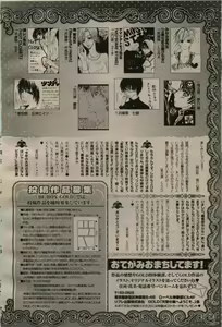 Page 432 of BE・BOY GOLD 2009-04 - preview thumbnail