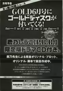 Page 433 of BE・BOY GOLD 2009-04 - preview thumbnail