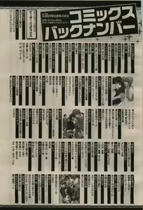 Page 437 of BE・BOY GOLD 2009-04 - preview thumbnail
