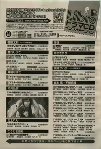 Page 441 of BE・BOY GOLD 2009-04 - preview thumbnail