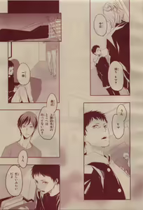 Page 93 of BE・BOY GOLD 2009-04 - preview thumbnail