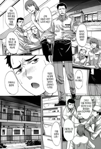 Page 173 of Haha Futari | 두 명의 어머니 - preview thumbnail