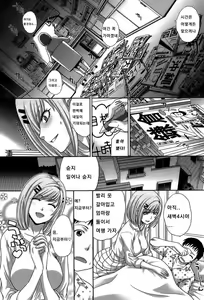Page 221 of Haha Futari | 두 명의 어머니 - preview thumbnail