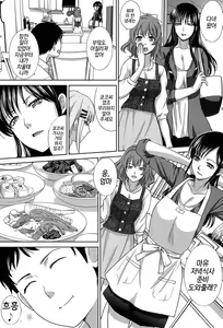 Page 52 of Haha Futari | 두 명의 어머니 - preview thumbnail