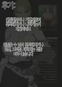 Page 43 of Saimin Seikyouiku ~Sensei no Kyouka wa Seikyouiku desho?~ | 최면 성교육 ~선생님의 교과는 성교육이죠?~ - preview thumbnail