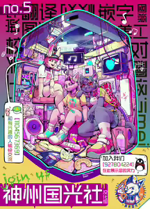 Page 18 of Mainichi ga Hatsujyouki | 每天都是发情期 - preview thumbnail