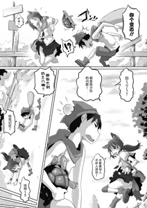 Page 3 of Mainichi ga Hatsujyouki | 每天都是发情期 - preview thumbnail