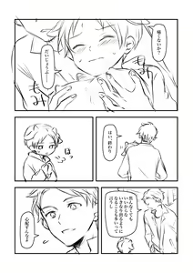 Page 3 of Nyuugyuu Dakedo Ochichi no Denai Boku ga Tanetsuke Koubi Shite Morau Hanashi - preview thumbnail