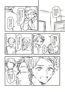 Page 8 of Nyuugyuu Dakedo Ochichi no Denai Boku ga Tanetsuke Koubi Shite Morau Hanashi - preview thumbnail