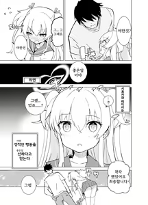 Page 14 of S.S.S.Di part 1 - preview thumbnail