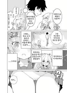 Page 15 of S.S.S.Di part 1 - preview thumbnail