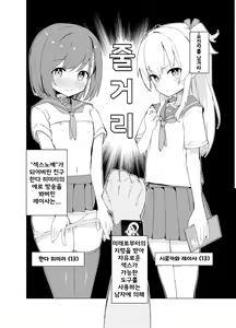Page 2 of S.S.S.Di part 1 - preview thumbnail