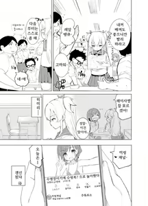 Page 4 of S.S.S.Di part 1 - preview thumbnail
