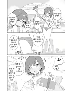 Page 5 of S.S.S.Di part 1 - preview thumbnail