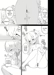 Page 8 of S.S.S.Di part 1 - preview thumbnail