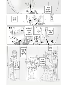 Page 9 of S.S.S.Di part 1 - preview thumbnail